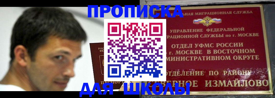 прописка от собственника в Вологодской области