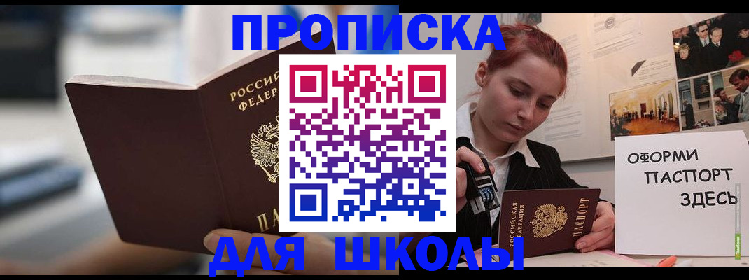 прописка иностранных граждан в Вологодской области