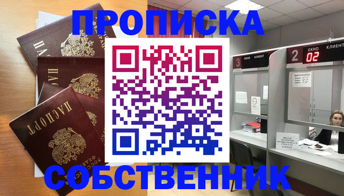 временная прописка в Вологодской области